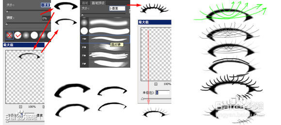 ps 手绘线条美化