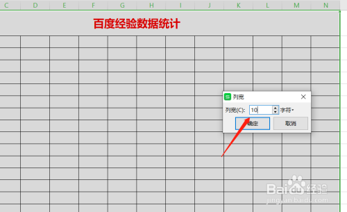 如何建立百度经验统计表，百度经验统计；