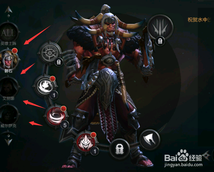 拉结尔如何升级技能