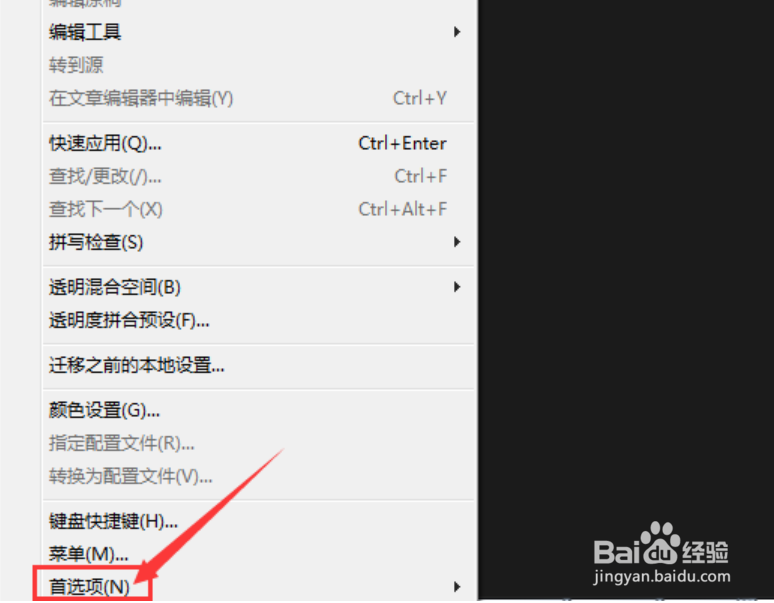 InDesign如何设置缩进对齐？