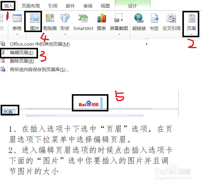 办公软件使用操作技巧(11)