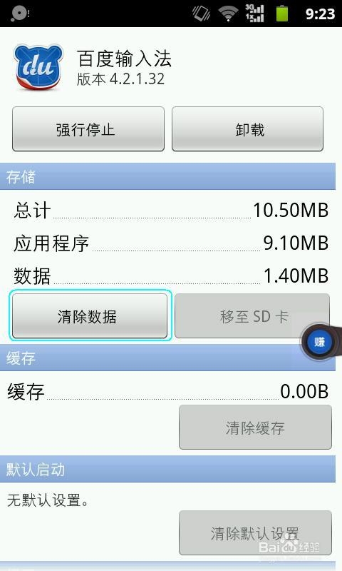 如何手动解决手机内存空间不足的问题