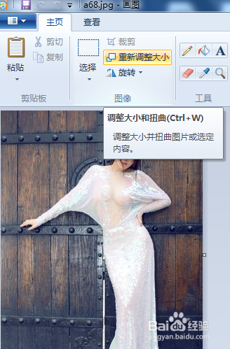 如何修改图片的象素