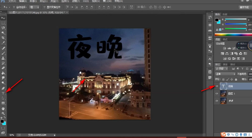 如何使用ps的剪贴蒙版制作花体字