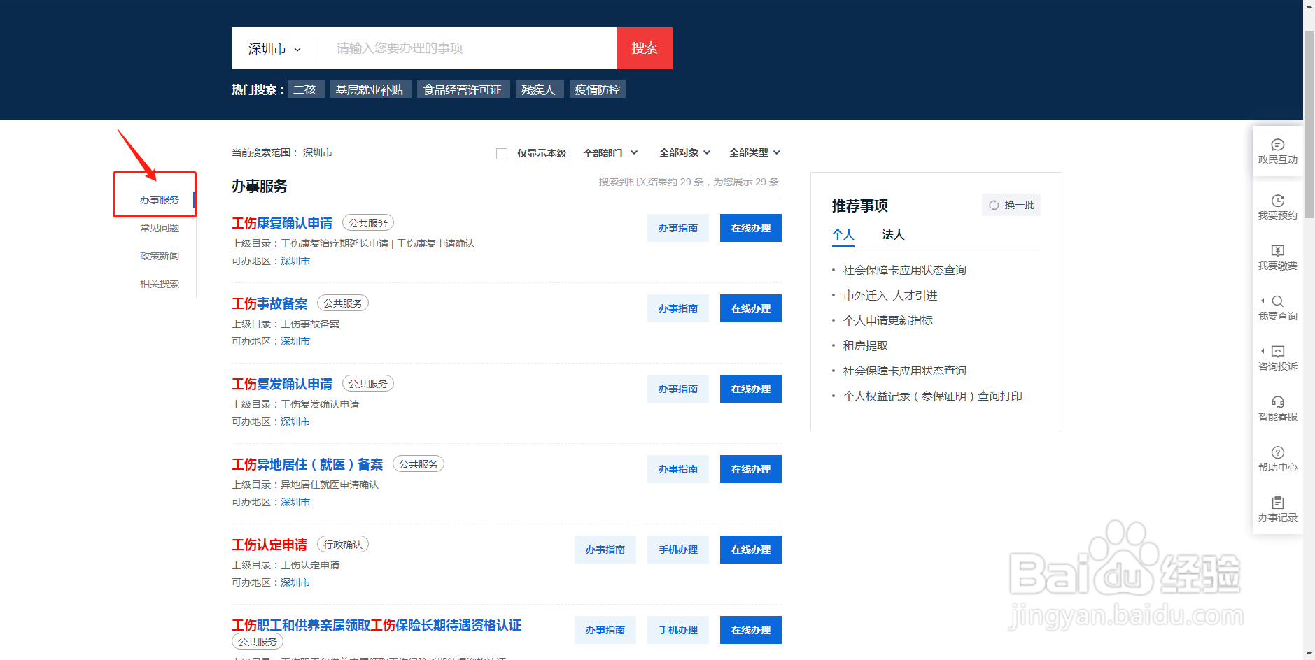 一般普通工伤怎样赔