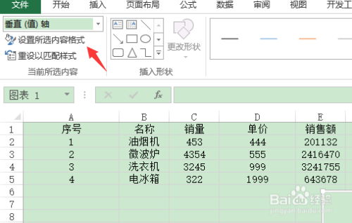 excel如何设置图表区的边框效果?