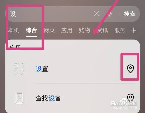 华为手机怎样查手机内存是多少