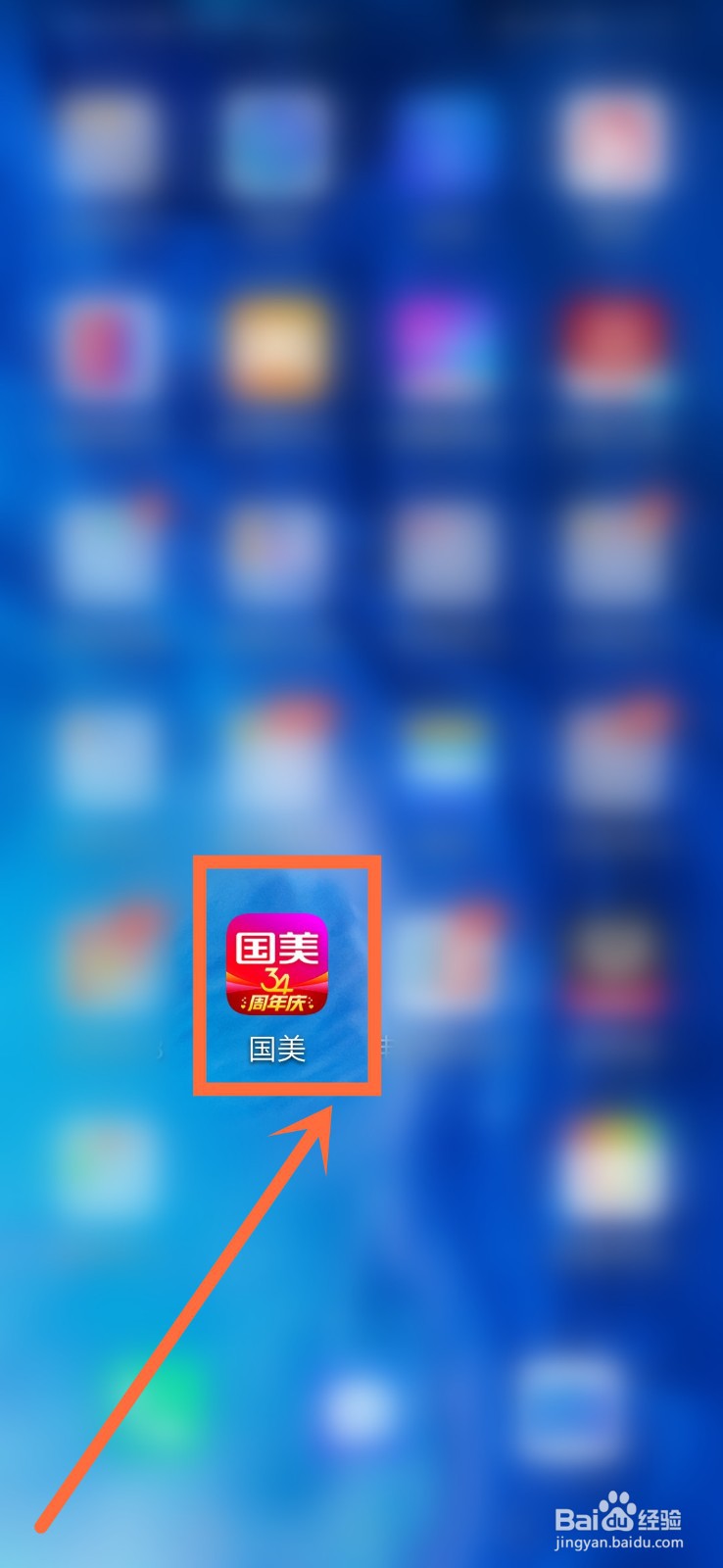 国美二维码如何下载