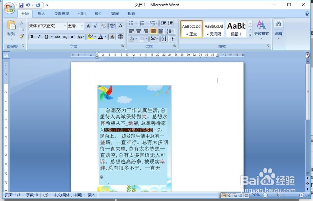 修改图片中文字方法 图片中的文字怎么修改