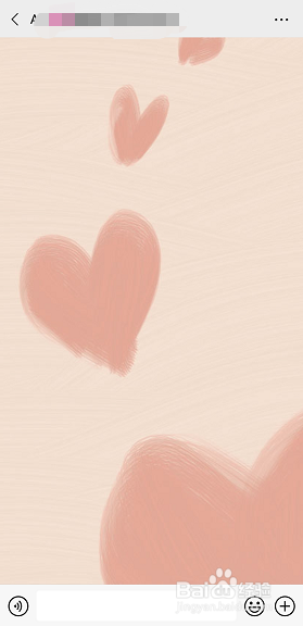 如何更改微信的聊天背景？