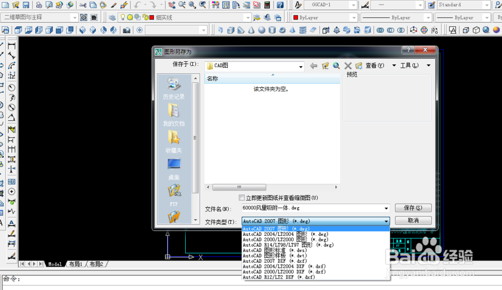 如何去掉AutoCAD中教育版打印戳记