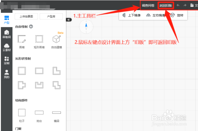 三维家主工具栏有哪些功能