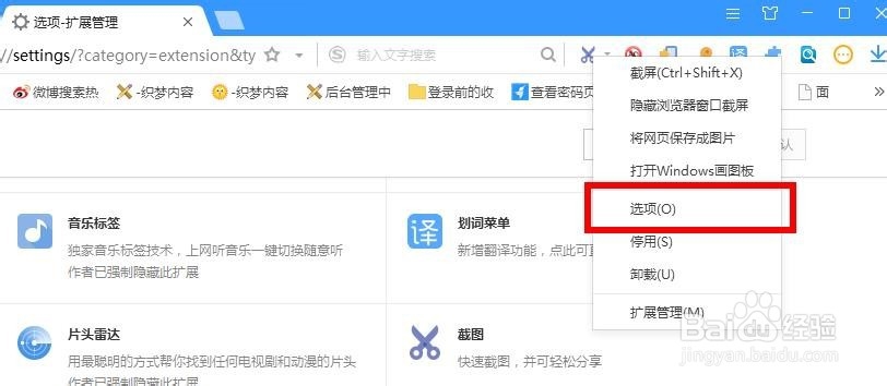 搜狗浏览器如何截图?设置截图快捷键方法!
