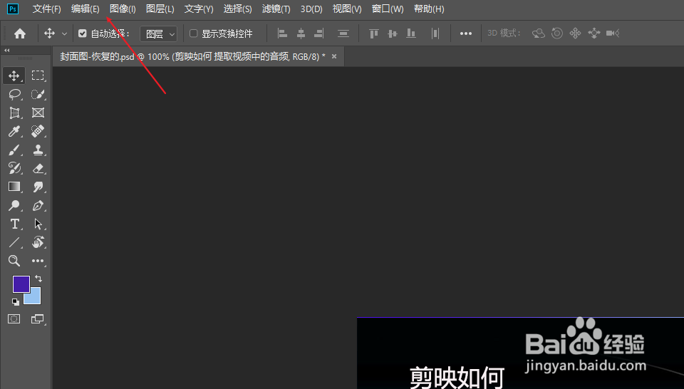 PS暂存盘已满我们该如何清理