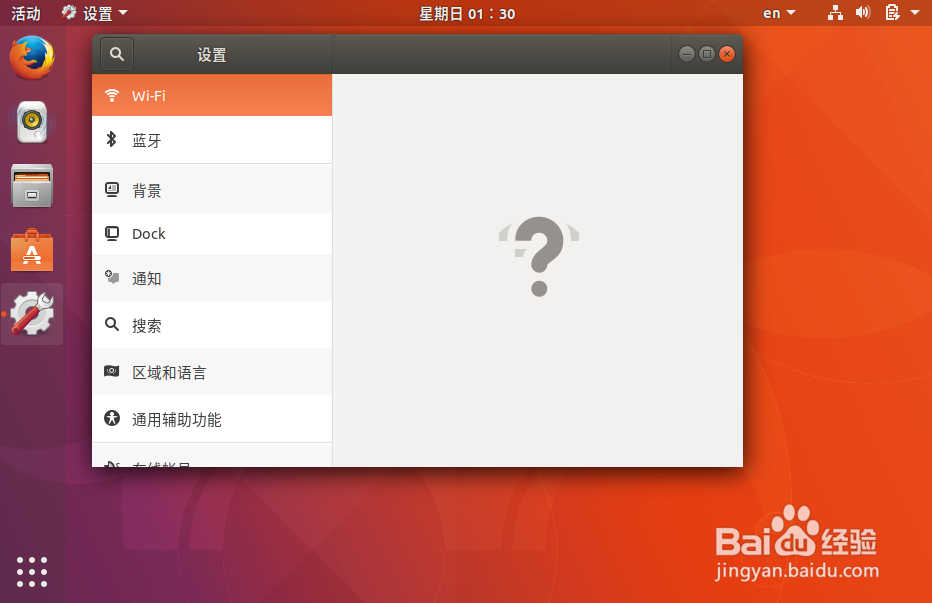 ubuntu17.10设置快捷键,设置打开终端快捷键