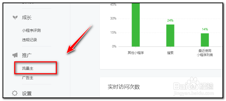 微信小程序流量主如何关闭广告显示