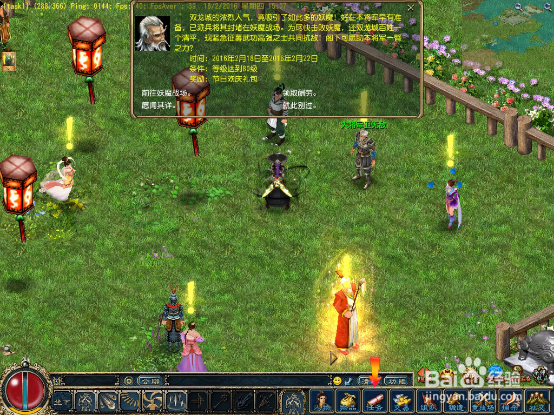 《征服OL》2016之横扫八方战元宵