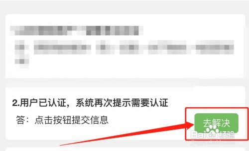临汾场所码怎么重新认证