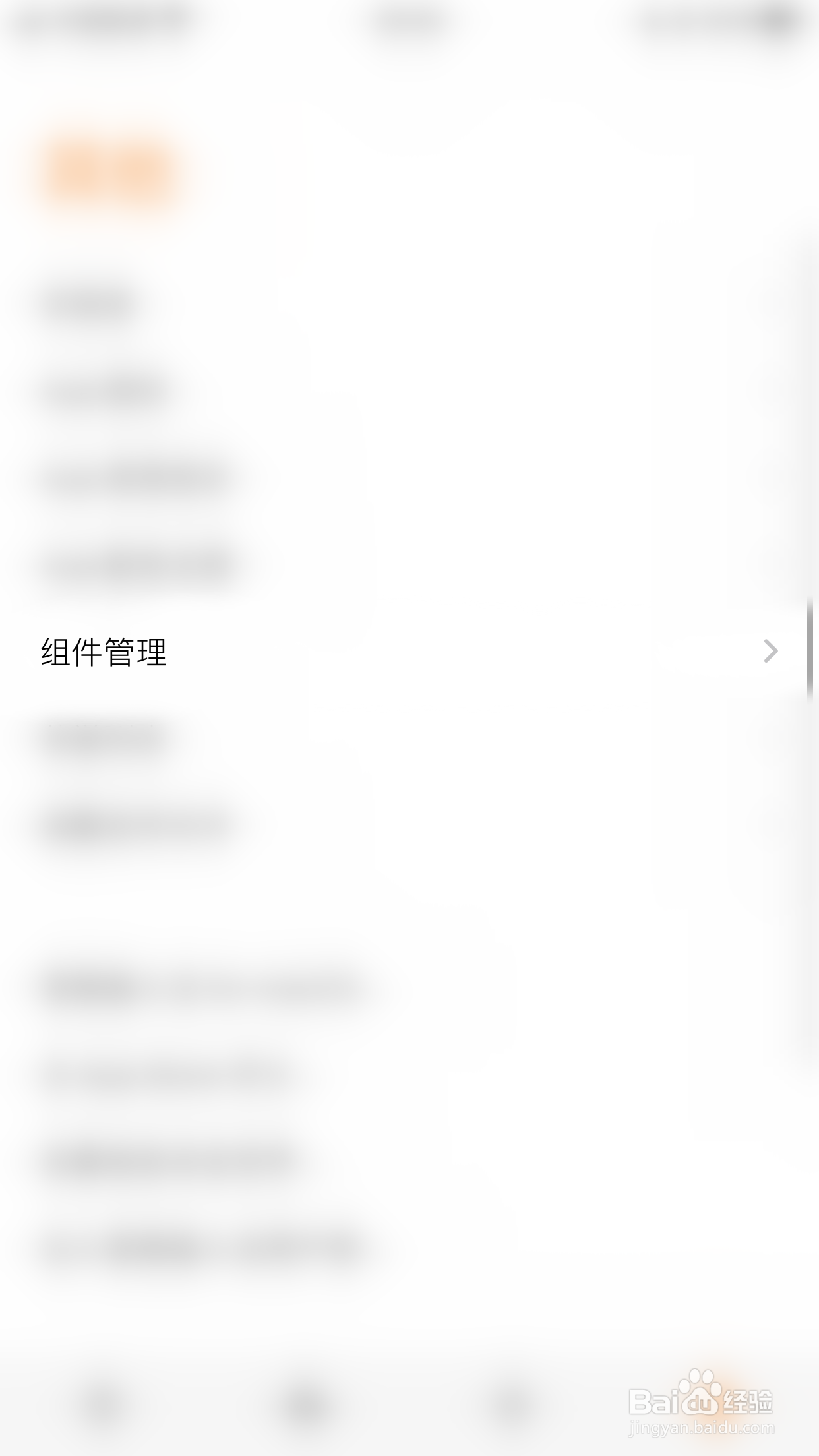 怎么启用落落输入法X内置辅码数据