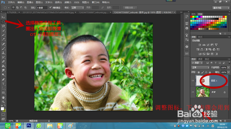 怎么用PS制作简易暴漫表情？