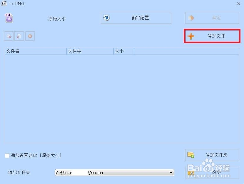 照片格式怎么转换