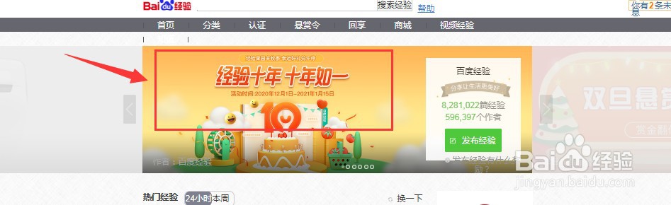 百度经验如何兑换家用电烤箱