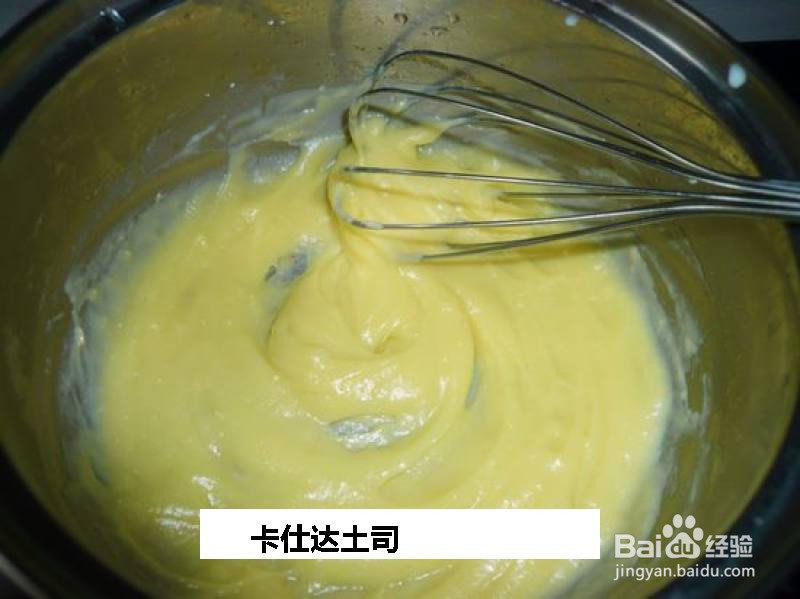 卡仕达土司的做法