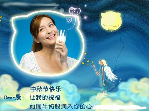 怎样制作中秋电子贺卡