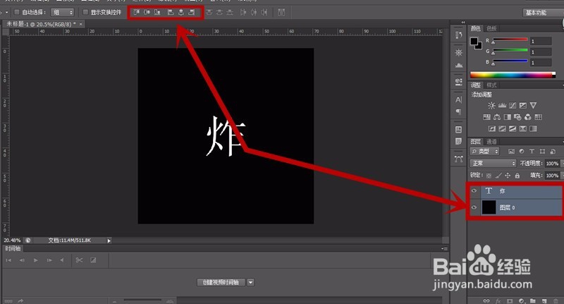 怎么用ps做字体
