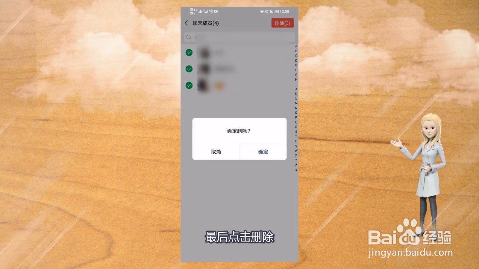 怎么解散微信群