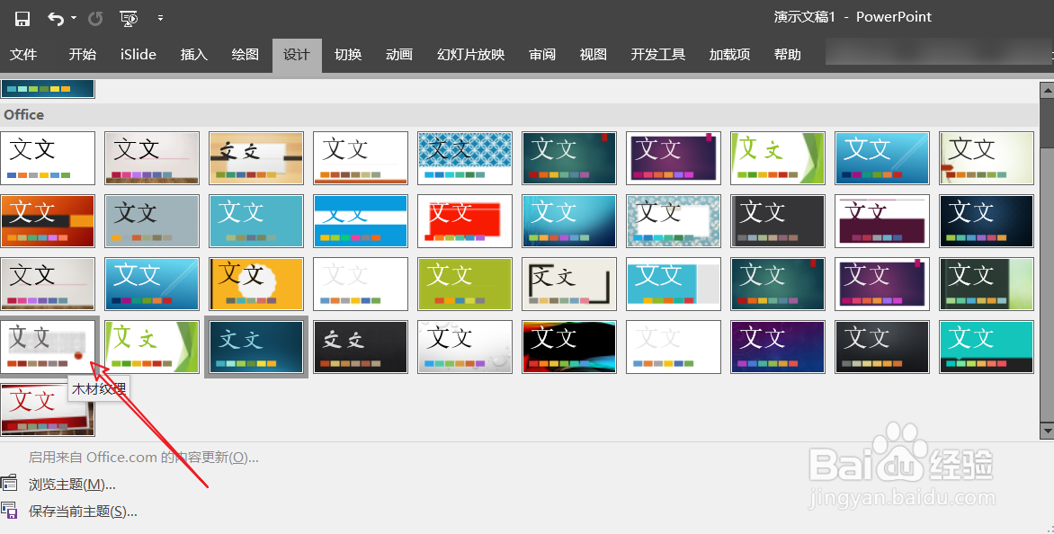 如何让ppt看起来简单漂亮
