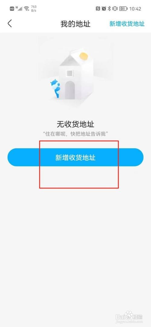 盒马如何设置收货地址