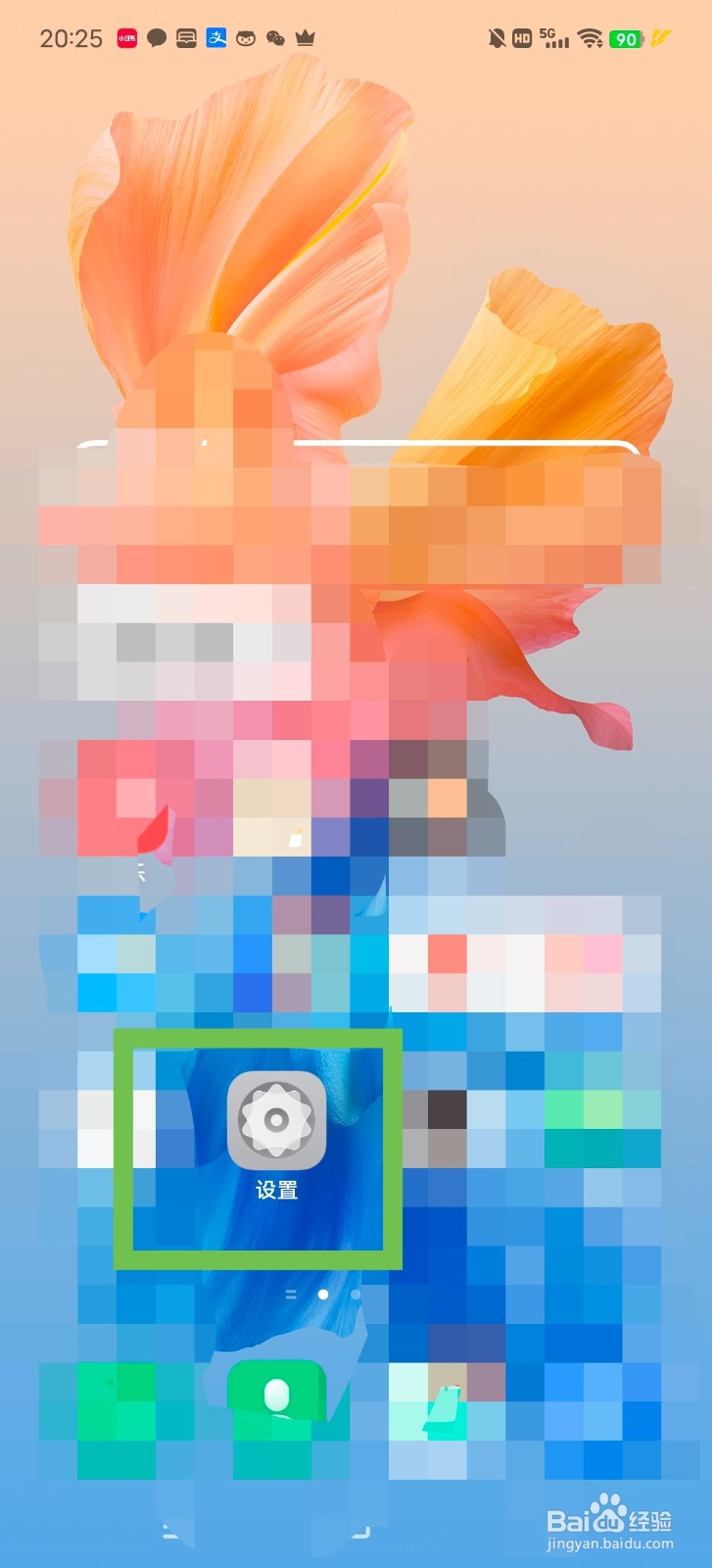 vivoX60怎么显示实时网速？