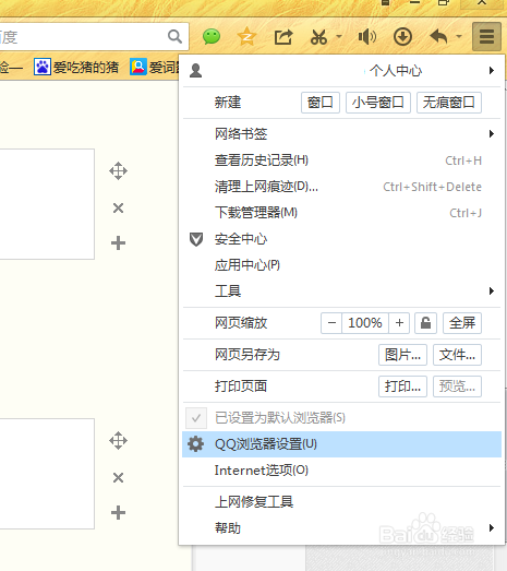 QQ浏览器怎么解决网页显示不完整