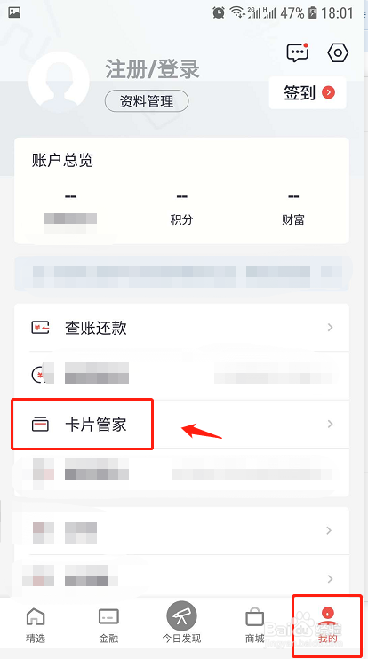 招商银行5元怎么退订