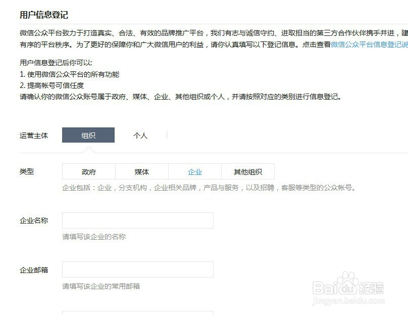 微信公众平台怎么申请注册