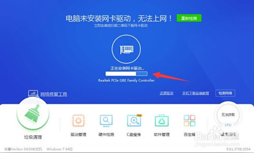 安装聚生网管造成电脑网络中断怎么办