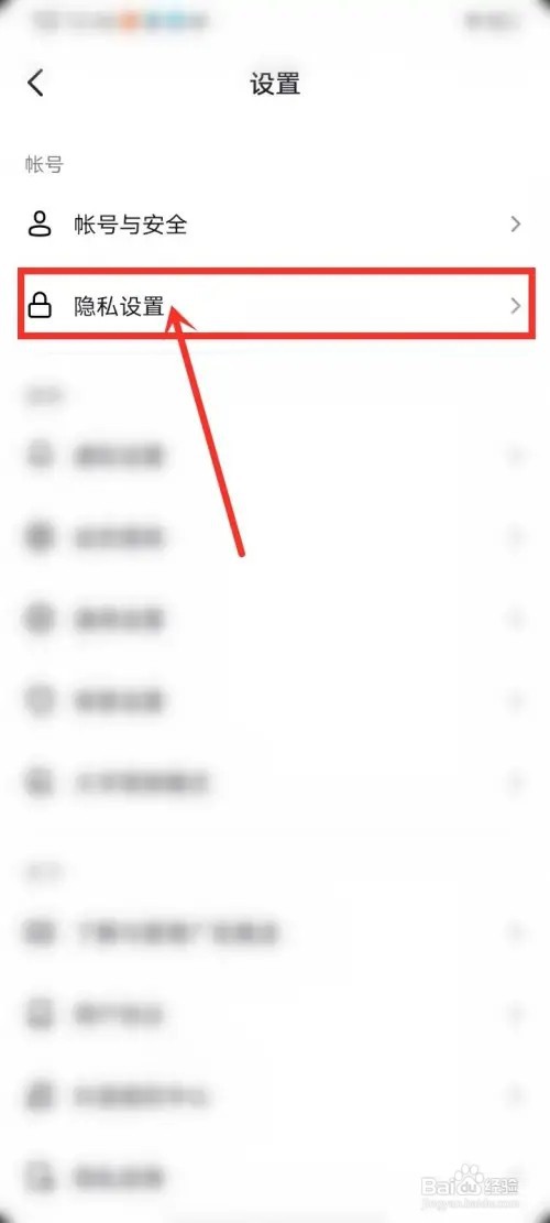 抖音私信屏蔽词怎么设置?