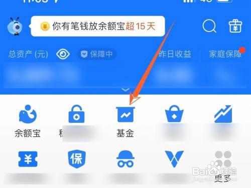 怎样查看支付宝中基金持有收益情况
