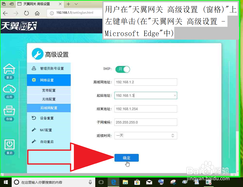 使用电脑把局域网中的副路由器怎样恢复出厂设置