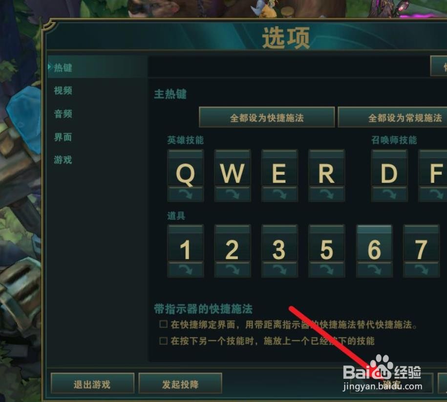 英雄联盟快捷施法怎么还有范围