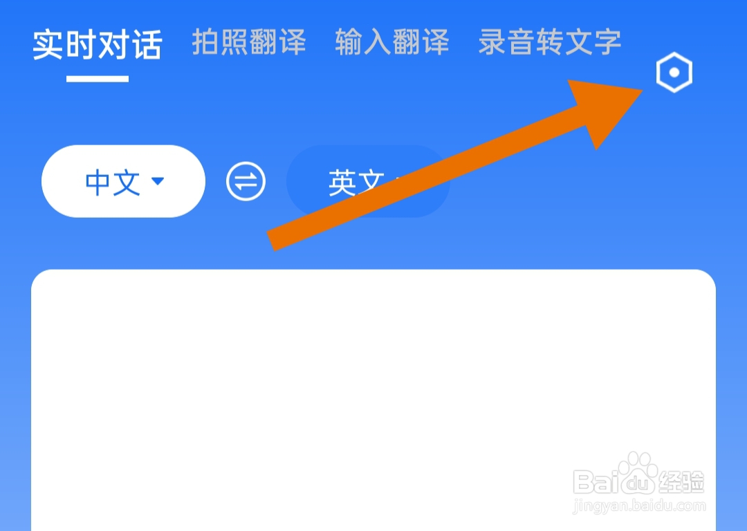 随手翻译如何填写意见反馈