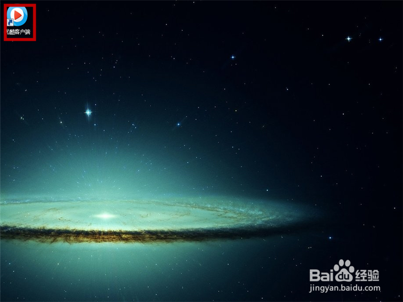 观看优酷视频如何免去广告