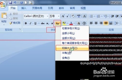 word输入英文字母都是大写怎么办