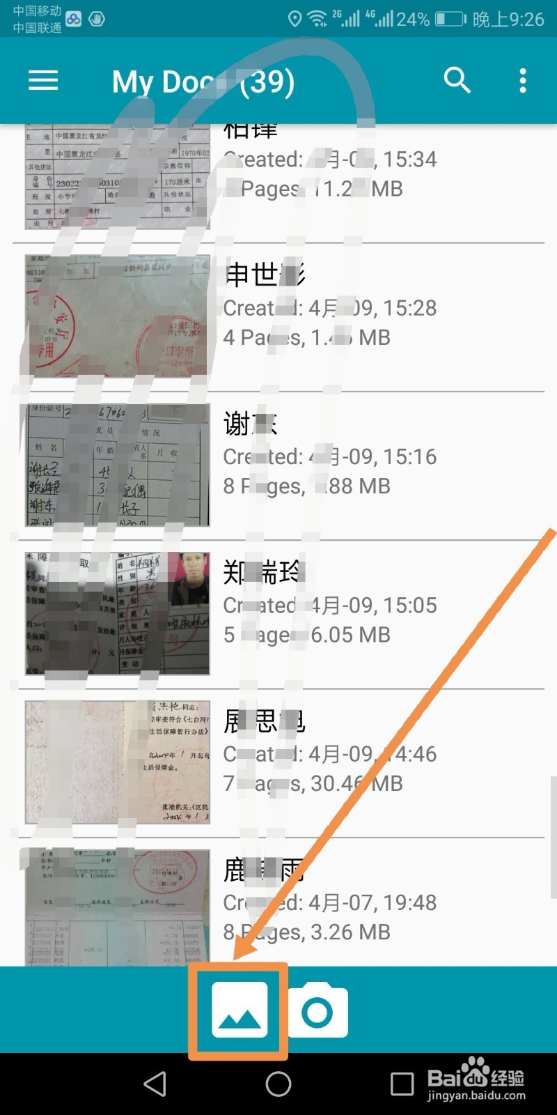 手机百度网盘隐藏空间图片不能直接分享如何解决