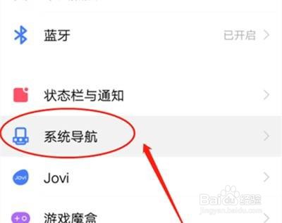 vivoy52s怎样隐藏按键