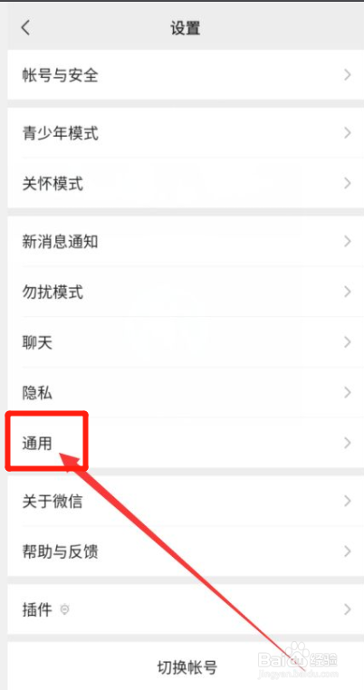 微信多语言怎么修改