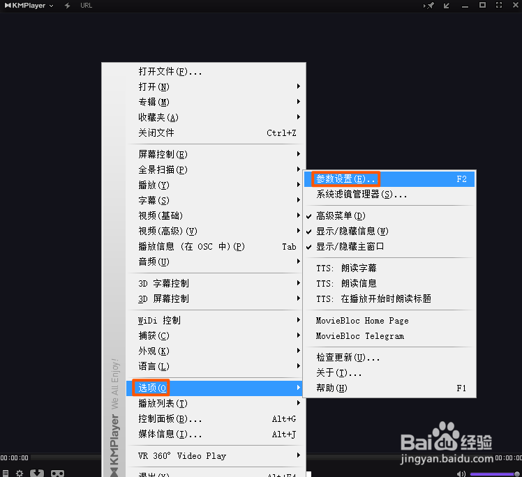 KMPlayer如何关闭字幕缓冲