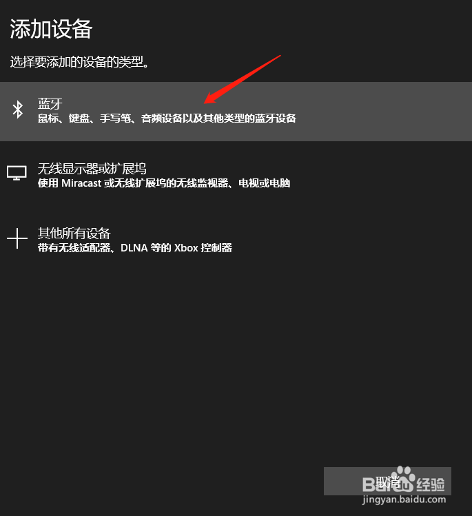 小度蓝牙耳机快速连接Thinkpad笔记本