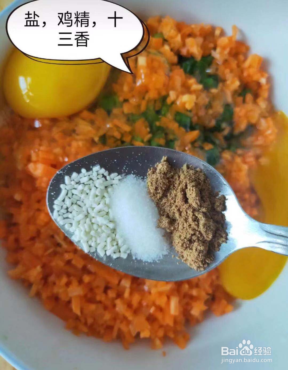 如何做韭菜鸡蛋饼好吃？